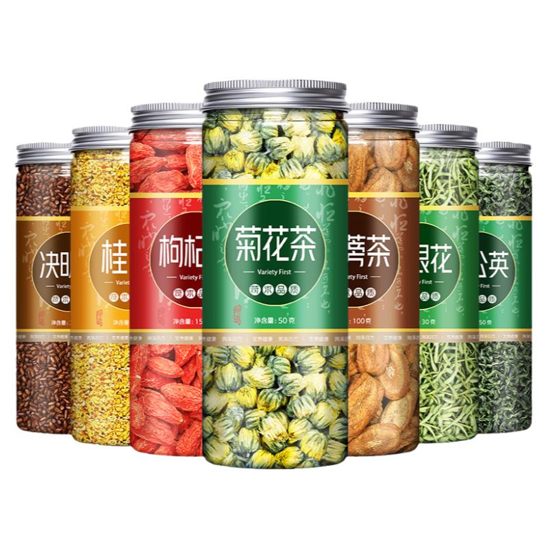 决明子菊花茶枸杞牛蒡根金银花组合罐装泡水喝花茶口臭睡眠熬夜茶