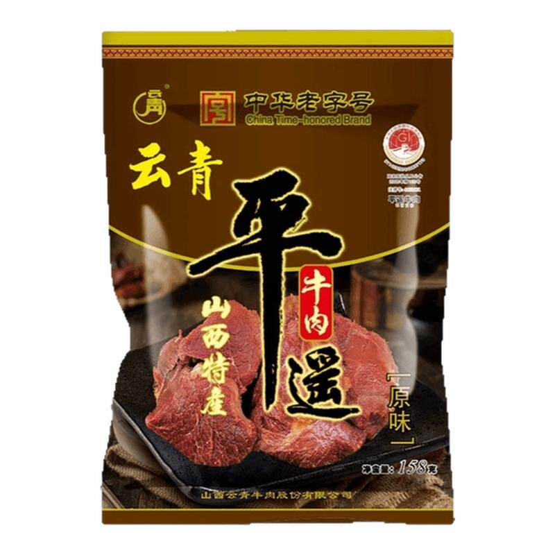 云青中华老字号平遥牛肉158g*5袋