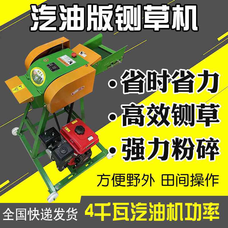 铡草机汽油机版户外养殖版碎草机干湿两用玉米秸秆粉碎机养牛还田