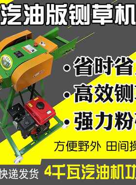 铡草机汽油机版户外养殖版碎草机干湿两用玉米秸秆粉碎机养牛还田