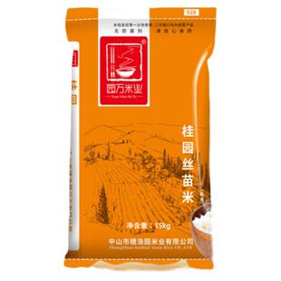 园万米业桂园丝苗米15kg米粒细长南方丝苗香甜籼米