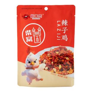 椒口赞干煸辣子鸡零食柴窝堡熟食川香开袋即食新疆特产官方旗舰店