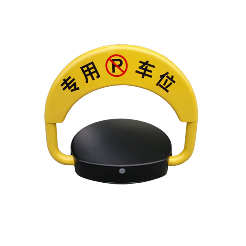 智能感应遥控停车位地锁防撞停车位防占用神器车库停车桩挡车地锁