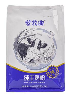 内蒙古纯脂高钙奶粉500g小包装