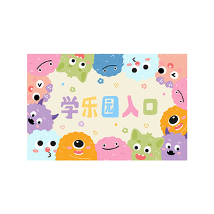 幼儿园托管所早教中心防滑地垫儿童绘本馆地毯阅览室阅读区脚垫