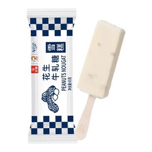 光明大白兔牛轧糖雪糕经典口味冰淇淋冰砖夏日冷饮奶砖棒冰15支装