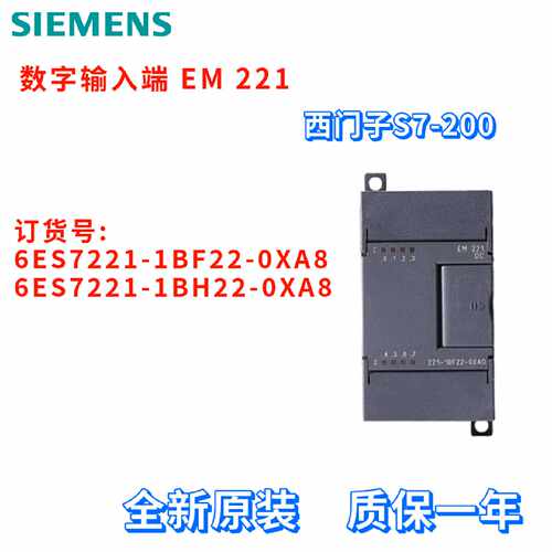 议价西门子 6ES7 221 6ES7221-1BF22/1BH22-0XA8/OXA8 数字量模块
