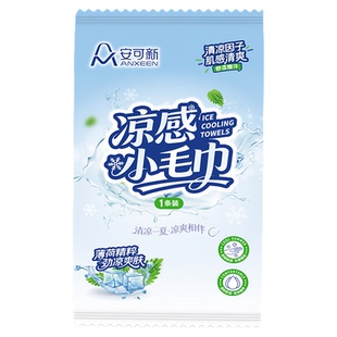 安可新冷感毛巾凉感湿巾冰巾运动降温骑行清凉薄荷冰巾冰感擦汗巾