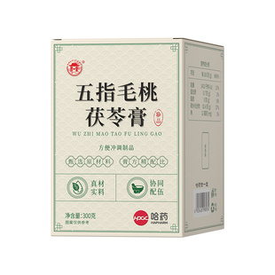 哈药茯苓膏五指毛桃正品官方旗舰店湿气三伏天养生毒排祛茯伏湿膏