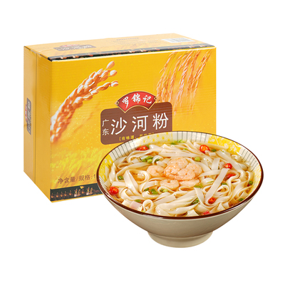 罗锦记广东特产炒河粉