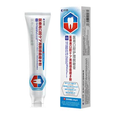 日本治牙周炎牙龈萎缩专用牙膏