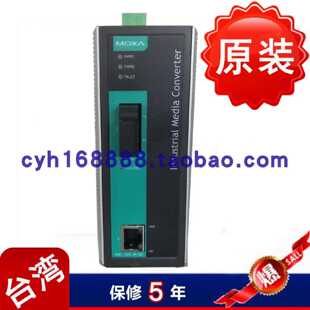 议价MOXA IMC-101-M-ST-T 多模 工业型 光电转换器