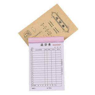 送货单二联加厚两联销售单送销货清单出货订货售货货单开票本定做