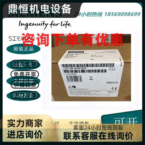 议价西门子 S7-200 SMART 模块 EM AE08 6ES7288 6ES7288-3AE08-0