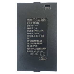 中山市昊正电子科技有限公司HZ-ZWS-001至004智能锁充电电池