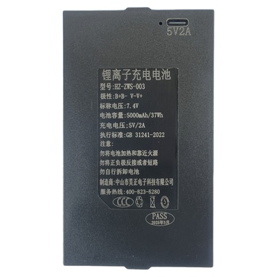 HZ-ZWS-001智能指纹锁锂电池