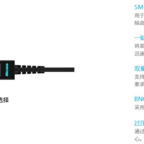 议价 麦科信Micsig高压差分探头DP10013适用