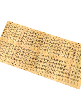 点读竹简凸字诫子书正气歌