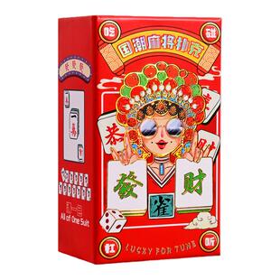 纸牌麻将扑克牌便携家用加厚耐用旅行塑料防水麻雀144张专用纸牌