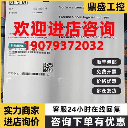 议价6SL3054-4AG00-2AA0 西门子SINAMICS 全新原装 512MB SD卡 现