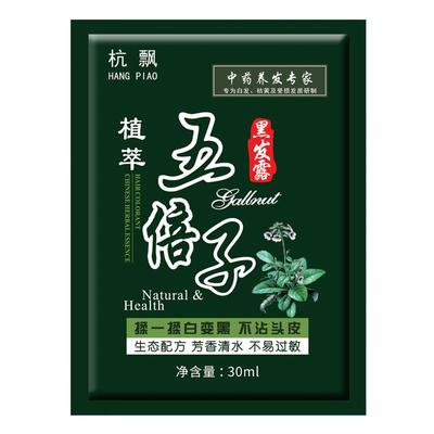 一洗黑植物纯正品染发剂