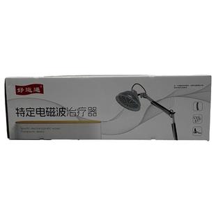 好运通医用特定电磁波治疗仪颈肩腰磁疗理疗定向缓解疼痛家用成人