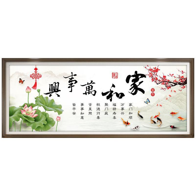 家和万事兴新款九鱼红梅荷花幅