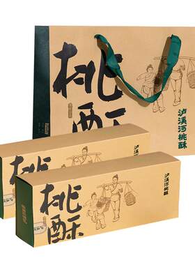 泸溪河原味礼盒装桃酥320g×2盒