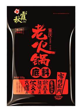重庆秋霞手工老火锅牛油底料