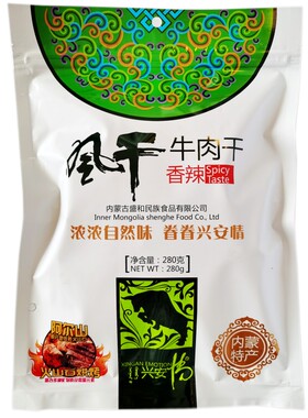 兴安情牛肉干280g阿希达原味孜然