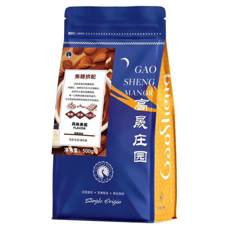 高晟庄园 焦糖意式拼配特浓精品云南咖啡豆 新鲜烘焙可现磨粉1KG