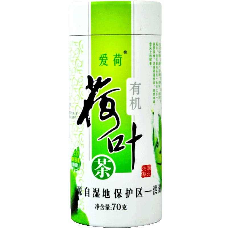 荷叶茶爱荷70克罐装洪湖湖区