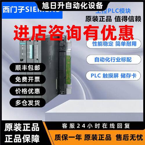 议价西门子S7-400标准/冗余型CPU 6ES7412-2EK07-0AB0 6ES7412-5H
