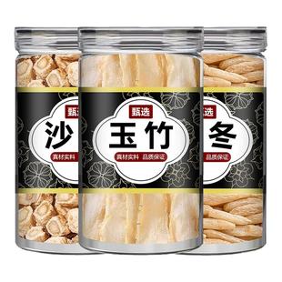 玉竹沙参麦冬组合中药材正品官方旗舰店润饮煲汤料包的功效和作用