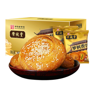 荣欣堂梦枫香饼560g太谷饼手工传统糕点山西特产早餐古早怀旧零食