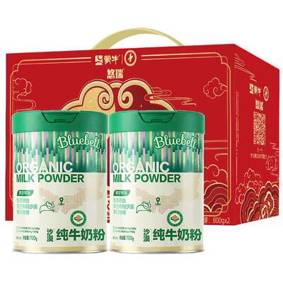 蒙牛有机0添加纯牛奶粉送礼礼盒
