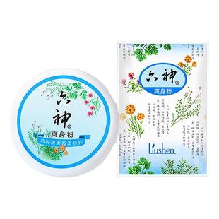 六神爽身粉袋装婴儿幼童成人男女私处吸汗油宝宝痱粉扑官方旗舰店