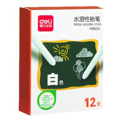 水溶性粉笔无尘儿童家用彩色鲜艳