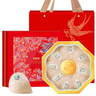 福东海进口马来西亚燕盏50g/礼盒干燕窝干盏燕窝粥礼盒