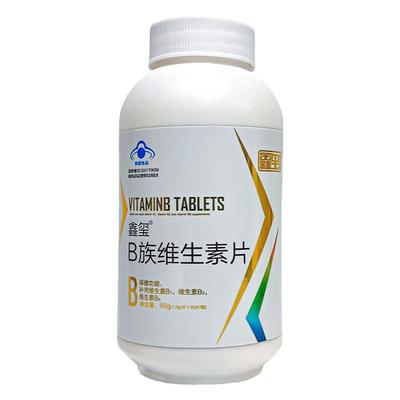 多种B族维生素片60片B1 B6b2