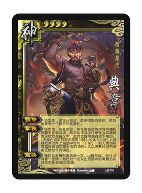 三国武将杀卡牌扩展包全套神将