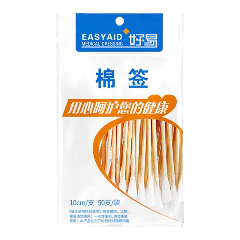 好易医用棉签一次性辐照消毒级医疗医药用单头小包装掏耳朵棉花棒