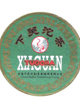 下关沱茶圆盒甲沱甲级沱茶100g
