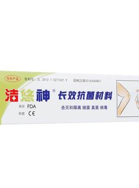 材料成分皮肤伤口洁优抗菌喷剂