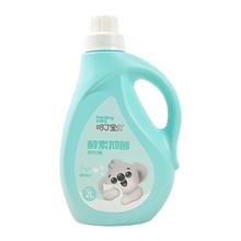 哈丁宝贝洗衣液婴幼儿童新生酵素