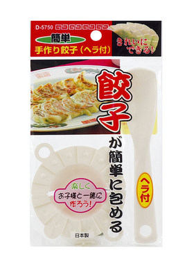 日本进口韭菜盒子模具包饺子神器