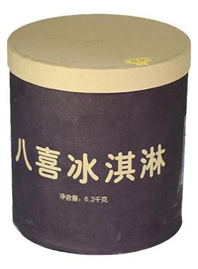 八喜冰淇淋大桶6.2KG商用