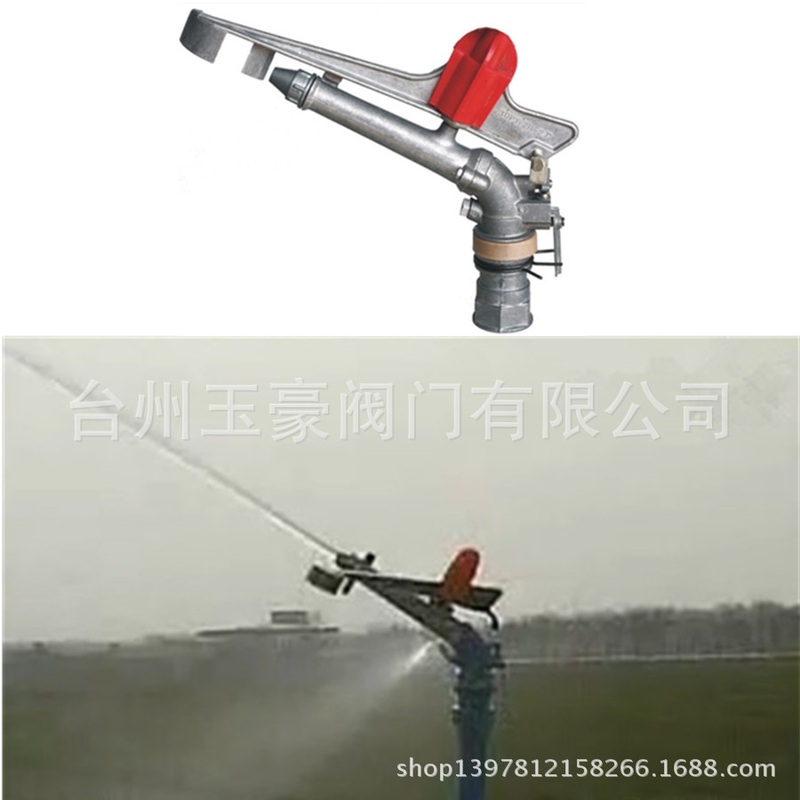 批发远程喷枪锌合金摇臂喷头360度可调角度旋转式喷头喷灌头