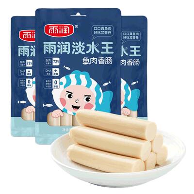 雨润淡水王鱼肠香肠开袋即食