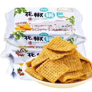 罗小亮花椒锅巴盒装蒸米锅巴办公室晚上解饿吃货零食休闲食品小吃